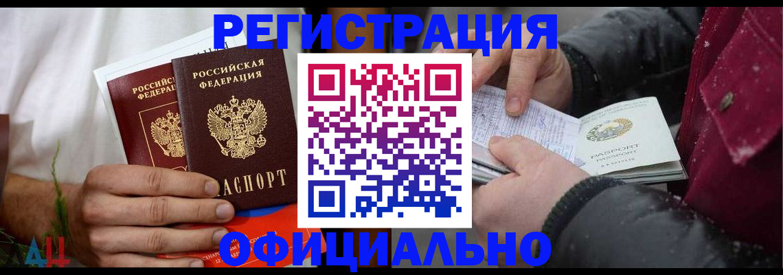 прописка от собственника в Сухиничи