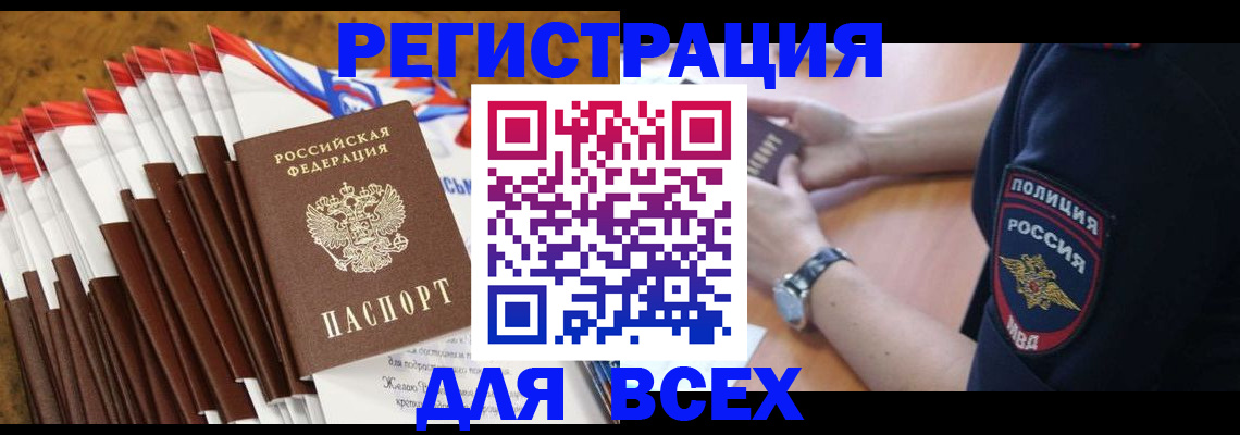 прописка ребенка в Сухиничи