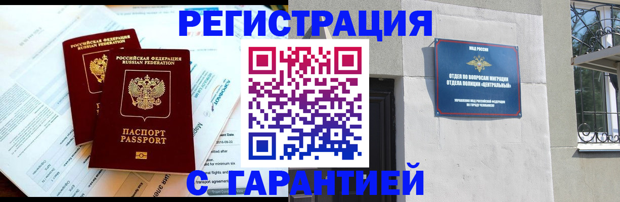временная регистрация гарантия в Сухиничи
