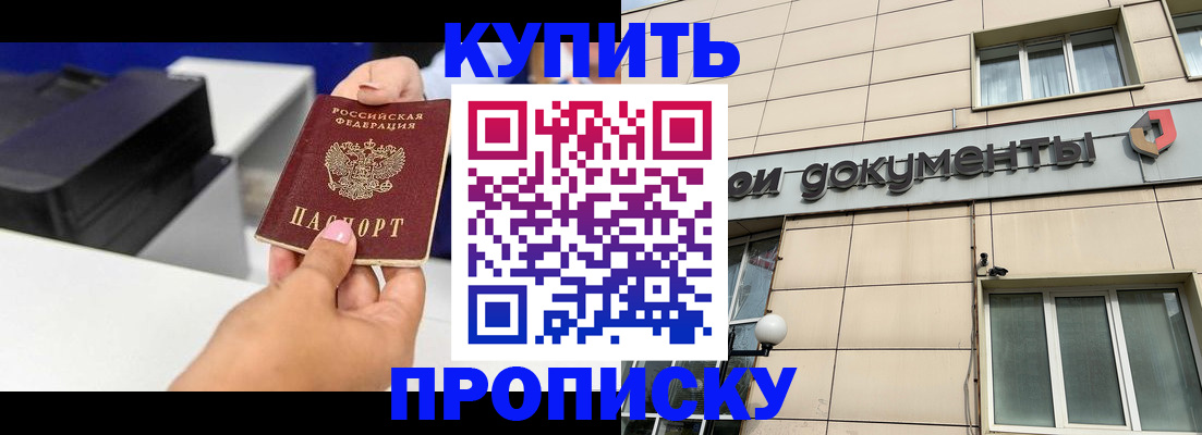 прописка паспорт в Сухиничи