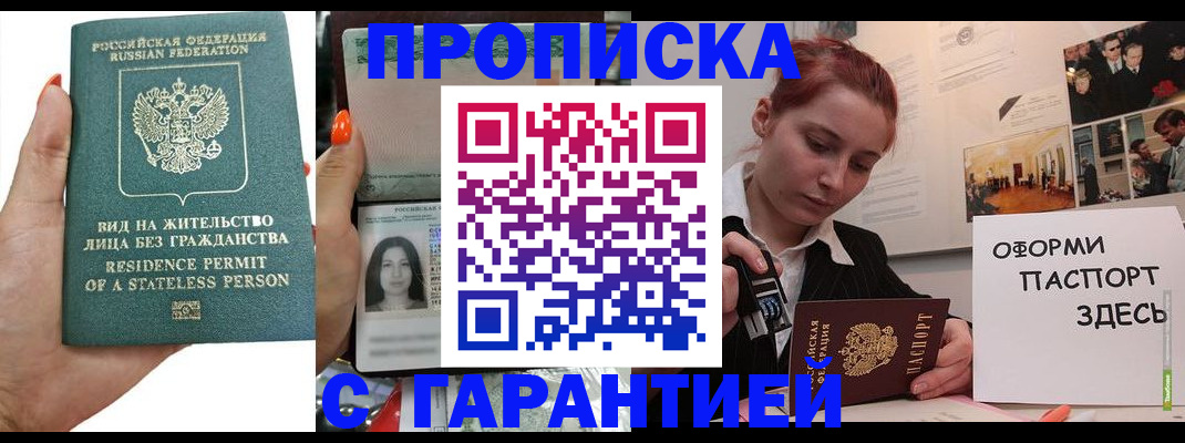 прописка в квартире в Сухиничи